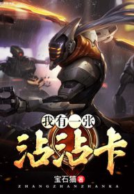 Ngã Hữu Nhất Trương Triêm Triêm Tạp