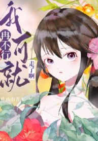 Không Được Nữa Ta Có Thể Liền Đi A