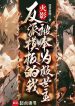 Hokage: Ta Mô Bản Nhân Vật Phản Diện Được Tôn Sùng Là Chúa Cứu Thế