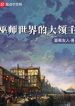 Witcher Thế Giới Đại Lãnh Chúa