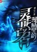 Marvel Psycho 100 Phần Trăm