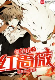 Pokémon Thời Đại Chi Hồng Tường Vi