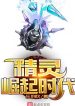 Pokemon Quật Khởi Thời Đại