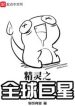 Pokemon Chi Toàn Cầu Siêu Sao