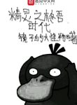 Pokemon Chi Shuugo Thời Đại