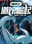Pokemon Chi Đạo Quán Quật Khởi