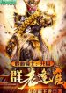 Kamen Rider Bắt Đầu Một Đám Lão Ohma