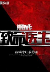 Marvel: Trí Mạng Y Sinh