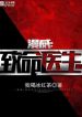Marvel: Trí Mạng Y Sinh