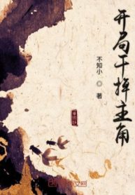Bắt Đầu Giết Chết Vai Chính