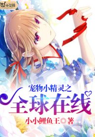 Pokemon: Global Online