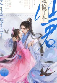 Bị Từ Hôn Sau Ta Nhặt Cái Tiên Quân