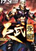 Thiên Vũ Vĩnh Hằng