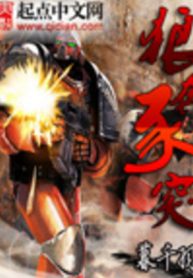 Lang Bôn Thỉ Đột