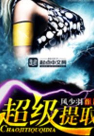 Siêu Cấp Đề Thủ