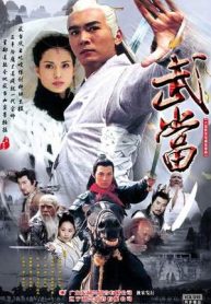 Võ Hiệp Thế Giới Chi Vũ Đang Môn Đồ