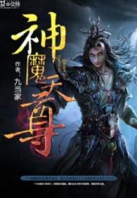 Hồng Hoang Phong Thần