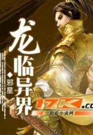 Long Lâm Dị Giới