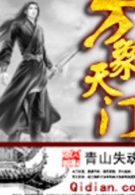 Vạn Tượng Thiên Môn