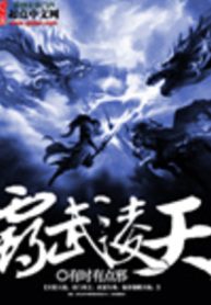 Bá Vũ Lăng Thiên