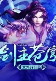 Kiếm Chủ Thương Khung