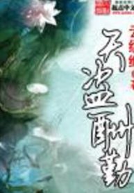 Thiên Đạo Thù Cần