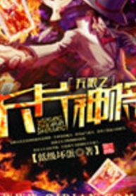 Vô Hạn Chi Tạp Phiến Thần Tướng