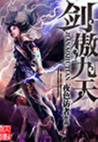 Kiếm Ngạo Cửu Thiên