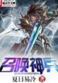 Triệu Hoán Thần Binh