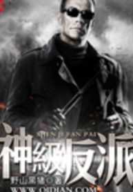 Thần Cấp Phản Phái