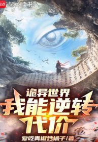 Quỷ Dị Thế Giới: Ta Có Thể Nghịch Chuyển Đại Giới