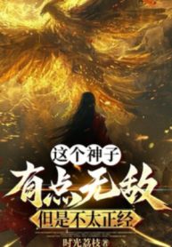 Cái Này Thần Tử Có Điểm Vô Địch, Nhưng Là Không Quá Nghiêm Túc