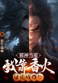 Bắt Đầu Đi Đày Chém Yêu Ma? Yêu Ma Biết Ta Toàn Bộ Biết