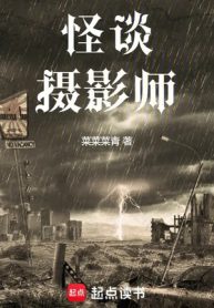 Chuyện Lạ Nhiếp Ảnh Gia