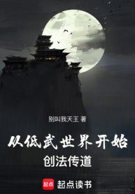 Theo Đê Võ Thế Giới Bắt Đầu Sáng Pháp Truyền Đạo