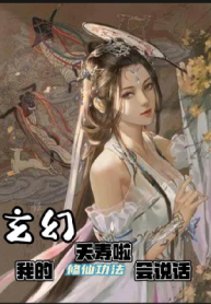 Bà Mẹ Ta Tu Tiên Công Pháp Biết Nói Chuyện