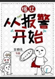 Bạo Hồng Từ Báo Cảnh Sát Bắt Đầu