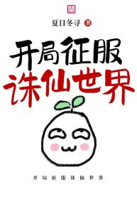 Bắt Đầu Chinh Phục Tru Tiên Thế Giới