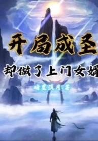 Bắt Đầu Thành Thánh Lại Làm Ở Rể