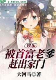 Bị Nhà Giàu Nhất Lão Cha Đuổi Ra Khỏi Nhà