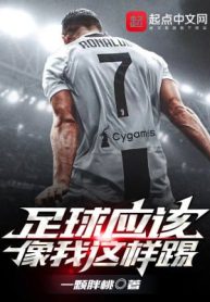 Bóng Đá Nên Xem Ta Đá Như Vậy