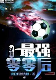 Bóng Đá: Tối Cường 2K