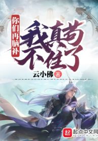 Các Ngươi Lại Não Bổ, Ta Thật Cẩu Không Được !