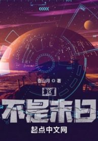 Cái Này, Không Phải Tận Thế