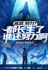 Cao Võ: Nỗ Lực? Đều Trường Sinh Ai Còn Nỗ Lực A