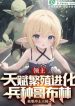 Chợ Đen Thương Nhân ? Xin Gọi Ta Mỹ Nữ Thu Thập Giả!
