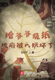 Cho Gia Gia Đốt Vàng Mã, Địa Phủ Bị Ta Chơi Hỏng