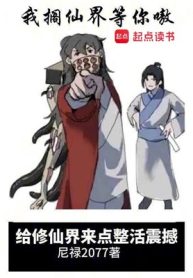 Cho Tu Tiên Giới Đến Giờ Đúng Sống Rung Động