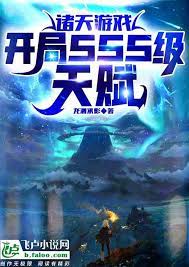 Chư Thiên Từ Trò Chơi Bắt Đầu