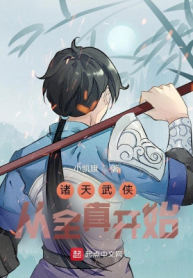 Chư Thiên Võ Hiệp: Từ Toàn Chân Bắt Đầu